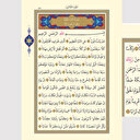 Amme Suresi (Nebe) konusu nedir, neyi anlatır?