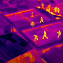 'ÇEMBER-23' operasyonlarında bir haftada 4 bin 139 kişi yakalandı