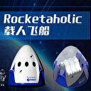 Tourisme spatial: une société chinoise propose un vol à 200.000 euros