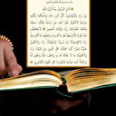 Amenerrasulü duası Arapça Türkçe okunuşu, fazileti ve anlamı! Bakara Suresi son iki ayeti oku