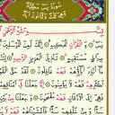 Yasin Suresi Türkçe Okunuşu ve Anlamı