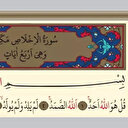 İhlas Suresi'nin fazileti