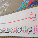 İhlas Suresi okunuşu ve anlamı