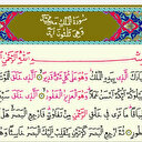 Mülk suresi (Tebareke) nerede inmiştir? Mülk Suresi Nüzulü