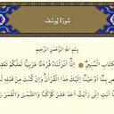 Yusuf Suresi neyi anlatır konusu nedir?