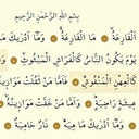 Kâria Suresi Oku: Kâria Suresi Arapça Türkçe Okunuşu, Meali ve Fazileti