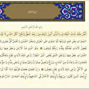 Rad Suresi Okunuşu, Türkçe Anlamı, Fazileti, Arapça Yazılışı ve Diyanet Meali