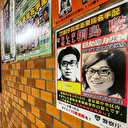 Japon: un fugitif depuis 50 ans formellement identifié après sa mort