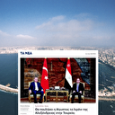 Yunanistan'da büyük panik: Mısır Türkiye'ye satabilir