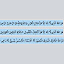 Haşr Suresi son 3 ayeti, meali, okunuşu