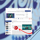 İran'ın 'Türk bayrağı' çelişkisi: Farsça Türkiye'yi görmezden gelip İngilizce arayüze Osmanlı bayrağını koydular