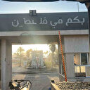 ONU: "le poste-frontière de Rafah est fermé dans les deux sens"