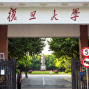 L'Université Fudan en Chine lancera plus de 100 cours sur l'intelligence artificielle