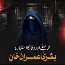 Pakistan: Imran Khan et son épouse acquittés