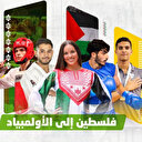 JO 2024: Présentation des huit athlètes palestiniens