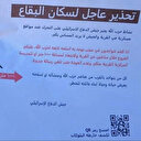 Liban: Avertissement du Hezbollah contre les QR codes israéliens