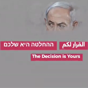 Hamas: "Si les attaques cessent, les prisonniers reviennent vivants"