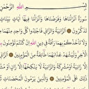 Nur Suresi konusu nedir?