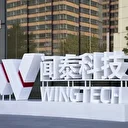 Semi-conducteurs: le chinois Wingtech demande l'aide de Pékin après des restrictions des Pays-Bas
