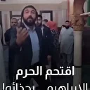 عضو كنيست متطرف يقتحم الحرم الإبراهيمي بحذائه

