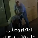 اعتداء وحشي على فتى سوري في لبنان