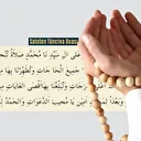 Salat-ı Münciye Anlamı ve Fazileti: Salaten Tüncina Duası Arapça - Türkçe Okunuşu