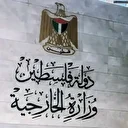 فلسطين ترحب بقرار أممي يؤكد حق شعبها بتقرير مصيره