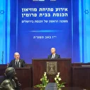 Israël: Feu vert préliminaire de la Knesset pour renforcer l'interdiction des médias étrangers