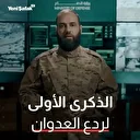 وزارة الدفاع السورية تشارك فيديو بمناسبة ذكرى النصر