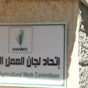 حكومة الاحتلال تعلن إغلاق مقار اتحاد لجان العمل الزراعي بالضفة