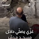 مشاهد تُجسّد صمود أهل غزة في أرضهم
