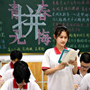 La Chine va introduire des cours d'IA dans les écoles primaires et secondaires