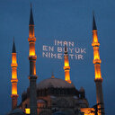 Müslümanlar 2030'da Ramazan'ı iki defa karşılayacak 