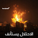 أكثر من 800 ضحية.. الاحتلال يستأنف الإبادة في غزة
