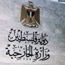 خارجية فلسطين تطالب بضغط دولي لوقف العدوان الإسرائيلي