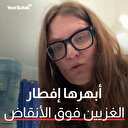 ناشطة أمريكية تشيد بصمود غزة وسط الدمار والقتل
