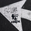 Une ex-détenue israélienne déclare avoir été menacée par des partisans de Netanyahu