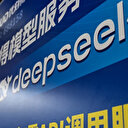 Deepseek a transmis des données d'utilisateurs à une société chinoise, selon le régulateur sud-coréen