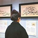 Şifa ayetleri Londra’da