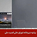 L'armée israélienne frappe la télévision d'État iranienne 