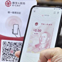 La Chine va créer un centre mondial pour l’opérationnalisation du yuan numérique