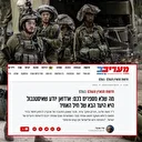 İsrailli emekli albaydan Türkiye'ye hadsiz tehdit: Sıradaki saldırı İstanbul veya Ankara'ya olabilir