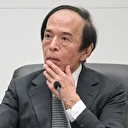 La Banque du Japon maintient son taux directeur à 0,5%