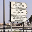 Israël envisage de restreindre les déplacements des hauts responsables de l’Autorité palestinienne