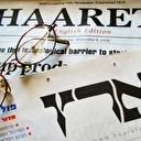 Haaretz: İsrailli komutan 7 Ekim’de aldığı istihbarata rağmen Gazze sınırında gerekli tedbirleri almadı