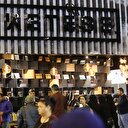 Ketebe kapılarını açtı