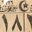 Muhammedi takvimi