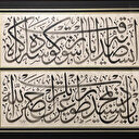 20. Devlet Türk Sanatları Yarışması’nda ödüller sahiplerini buluyor