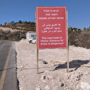 İsrailli yetkililerden Batı Şeria’daki yola ırkçı tabela: Araplar için giriş tehlikelidir!