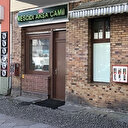 Almanya'da camiye İslamofobik içerikli tehdit mektubu: İslamı ve İslamcıları Almanya‘da yok edeceğiz